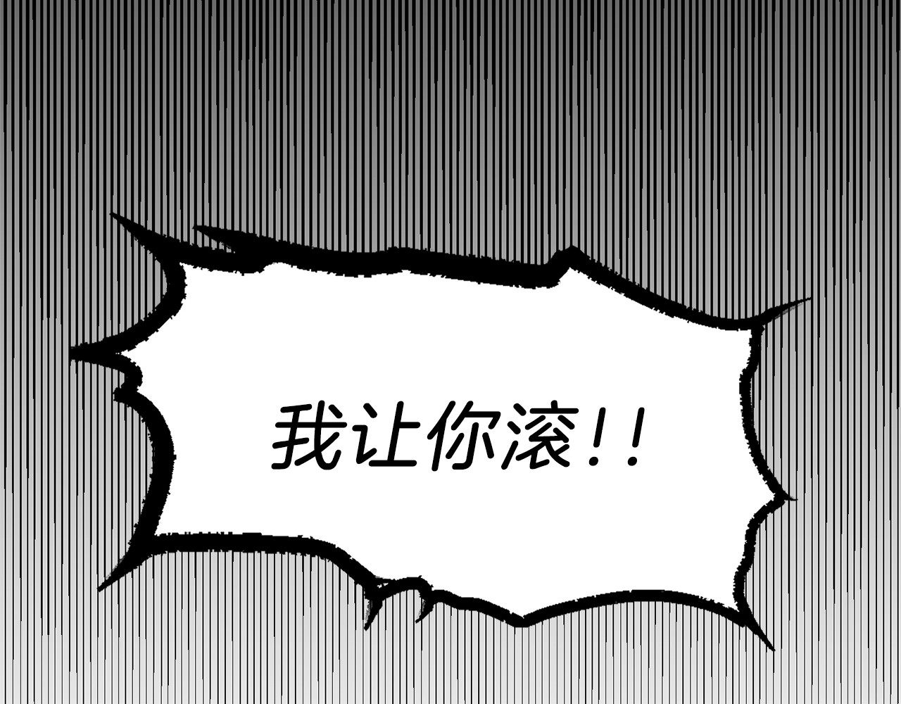 反叛皇子的御用教师 第1话 玫瑰与诅咒 第183页