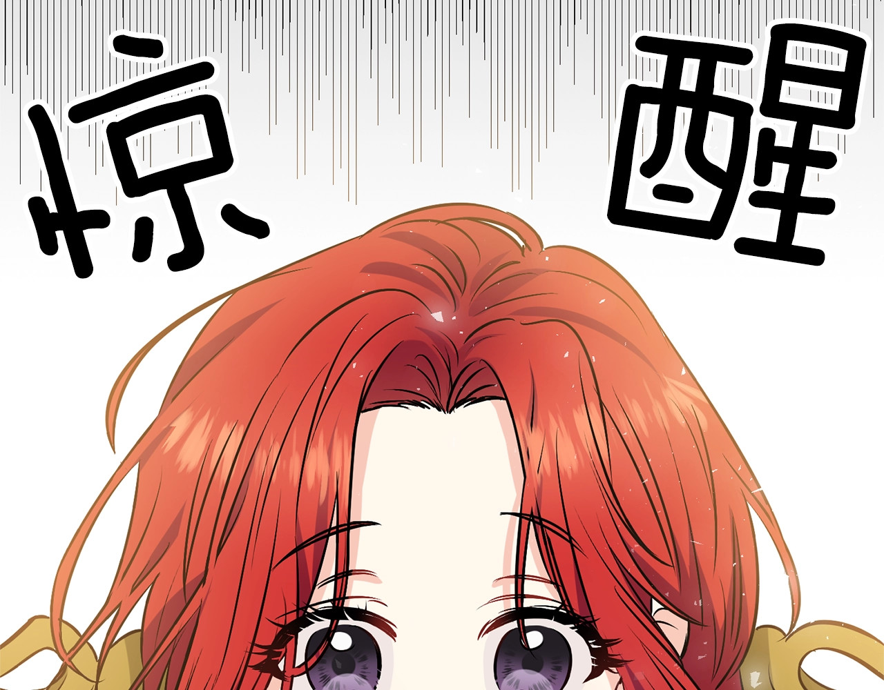 反叛皇子的御用教师 第1话 玫瑰与诅咒 第184页