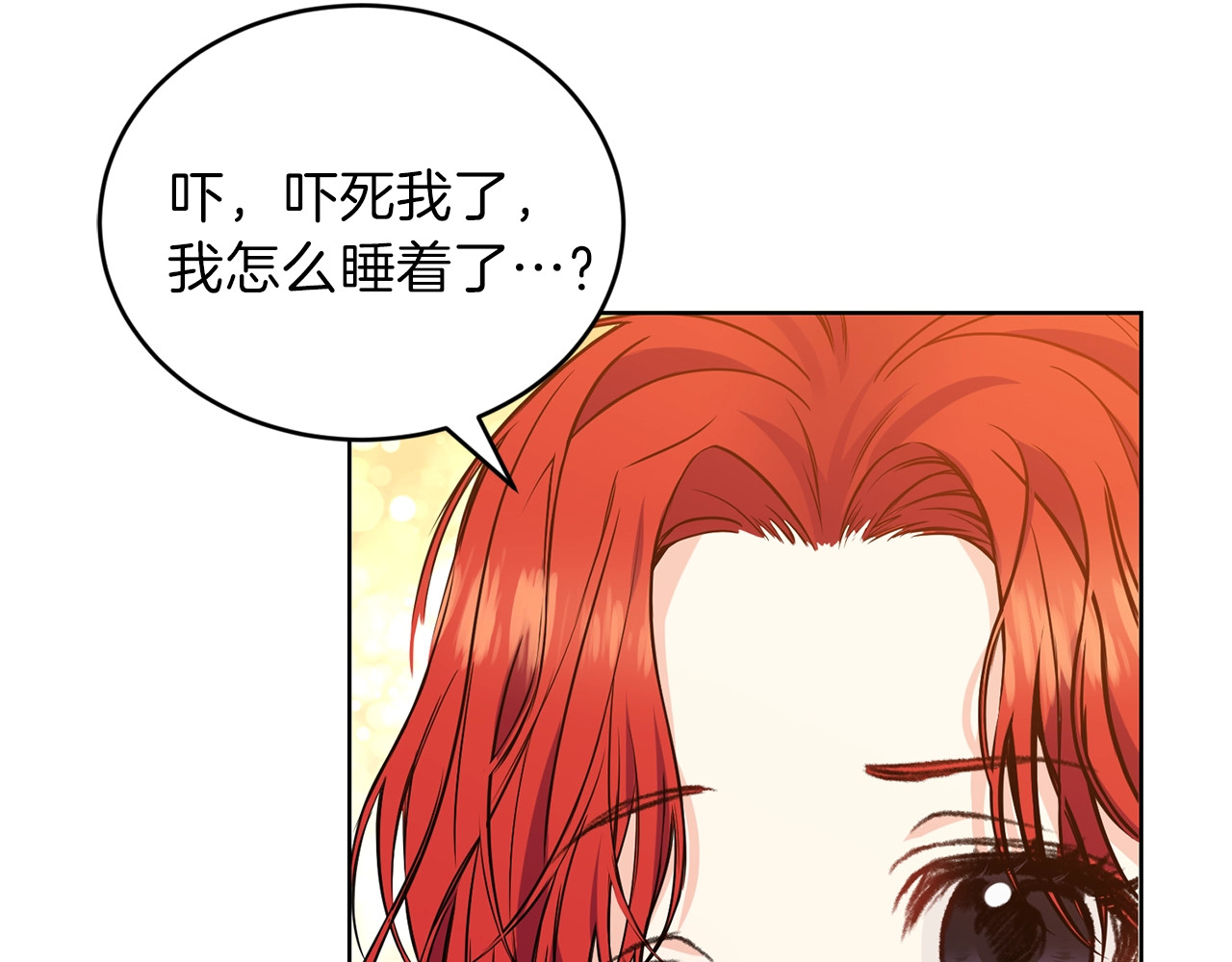 反叛皇子的御用教师 第1话 玫瑰与诅咒 第188页