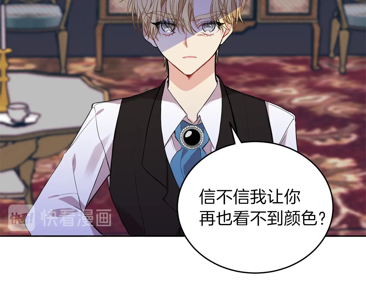 反叛皇子的御用教师 第1话 玫瑰与诅咒 第192页