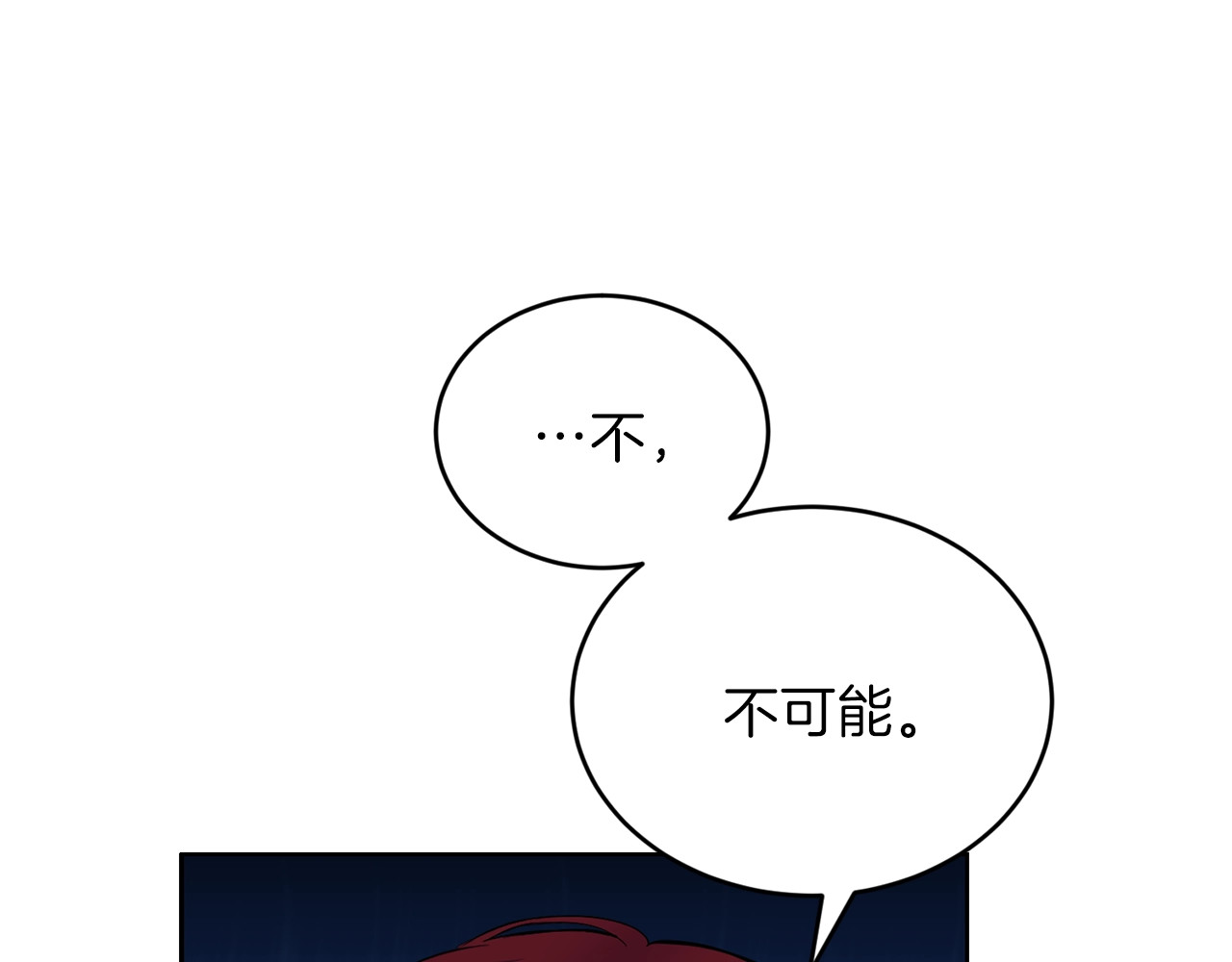 反叛皇子的御用教师 第1话 玫瑰与诅咒 第193页