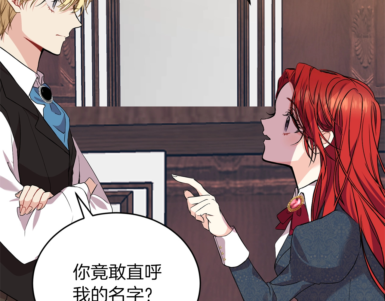 反叛皇子的御用教师 第1话 玫瑰与诅咒 第196页