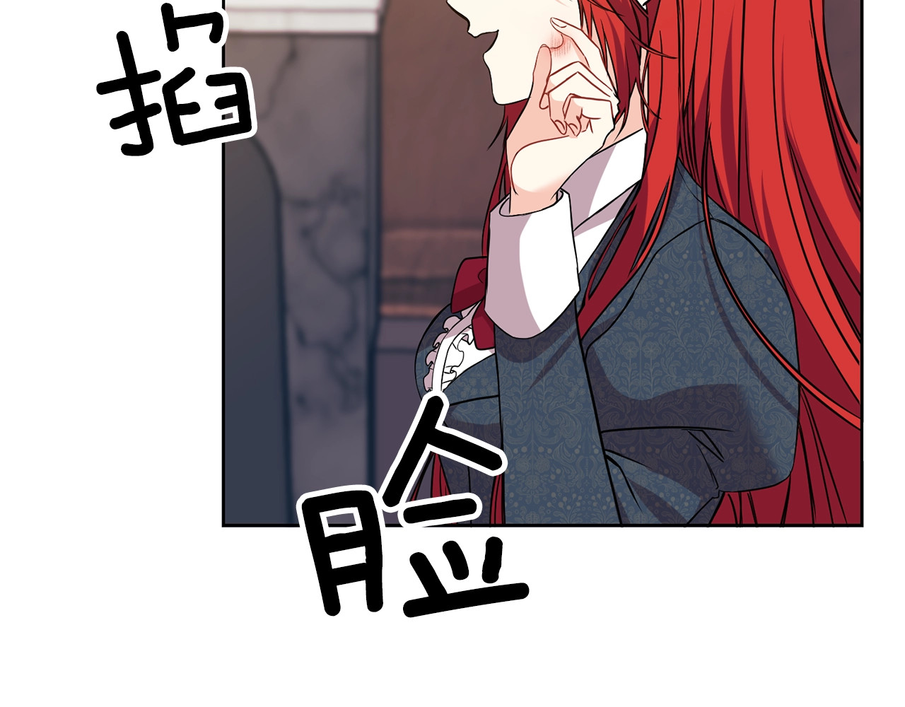 反叛皇子的御用教师 第1话 玫瑰与诅咒 第199页