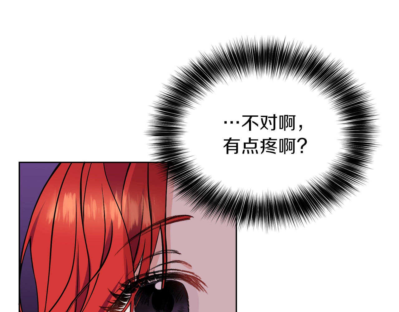 反叛皇子的御用教师 第1话 玫瑰与诅咒 第200页