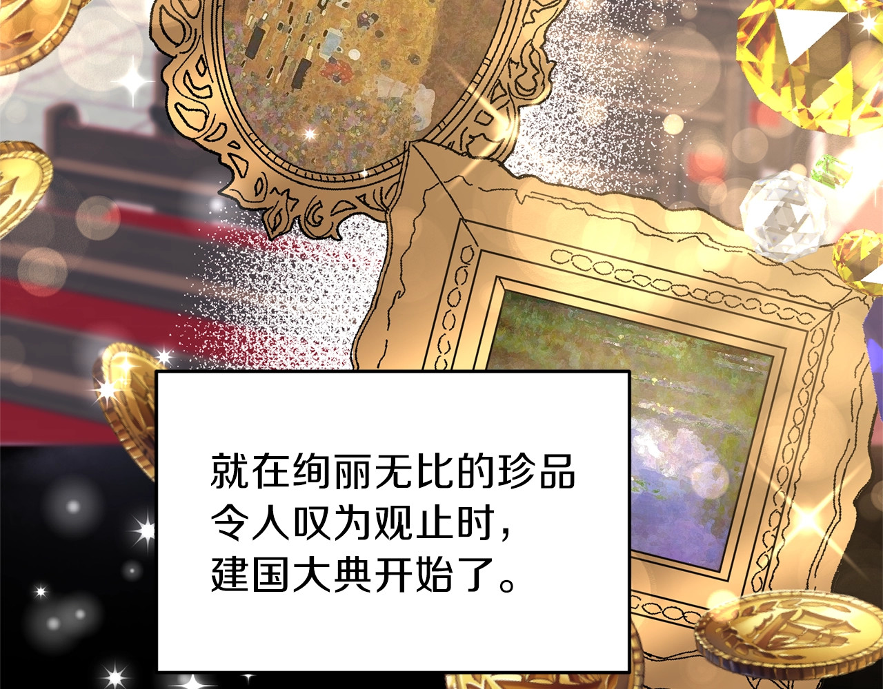 反叛皇子的御用教师 第1话 玫瑰与诅咒 第21页