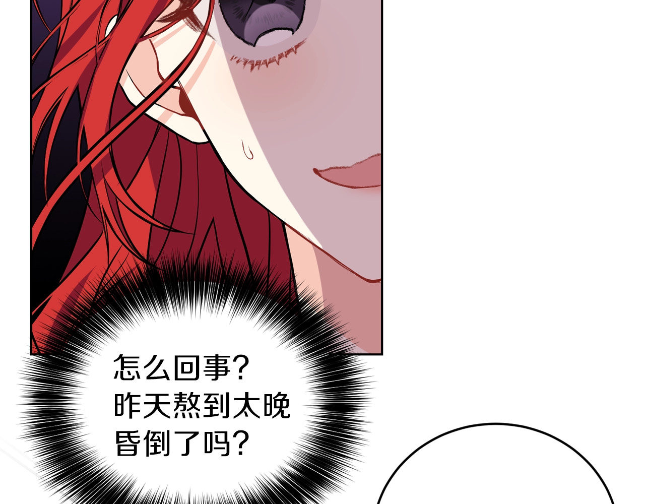 反叛皇子的御用教师 第1话 玫瑰与诅咒 第201页