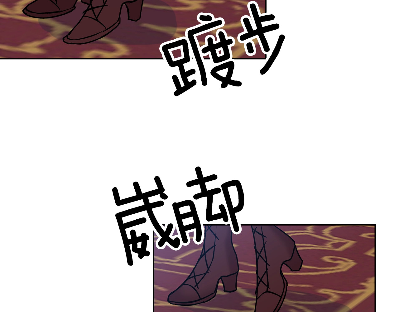 反叛皇子的御用教师 第1话 玫瑰与诅咒 第208页