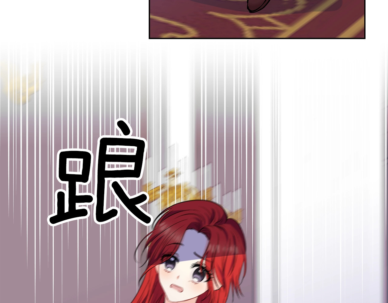 反叛皇子的御用教师 第1话 玫瑰与诅咒 第209页