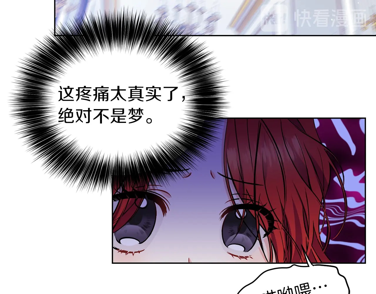 反叛皇子的御用教师 第1话 玫瑰与诅咒 第212页