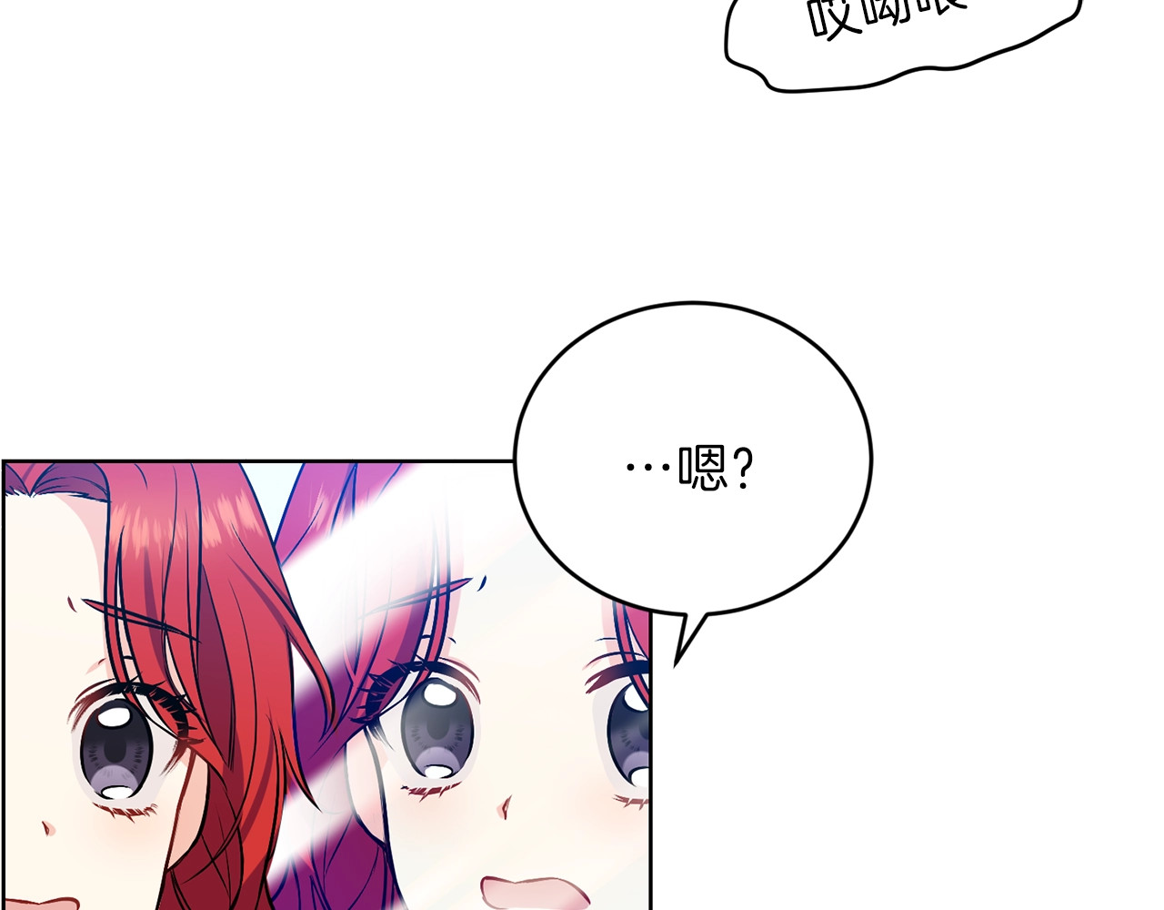 反叛皇子的御用教师 第1话 玫瑰与诅咒 第213页