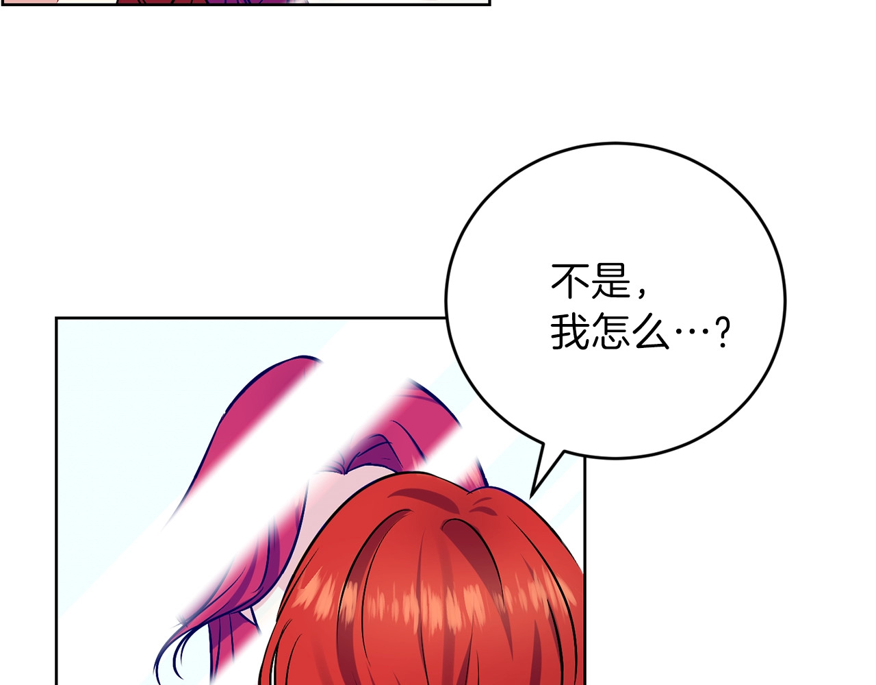 反叛皇子的御用教师 第1话 玫瑰与诅咒 第214页