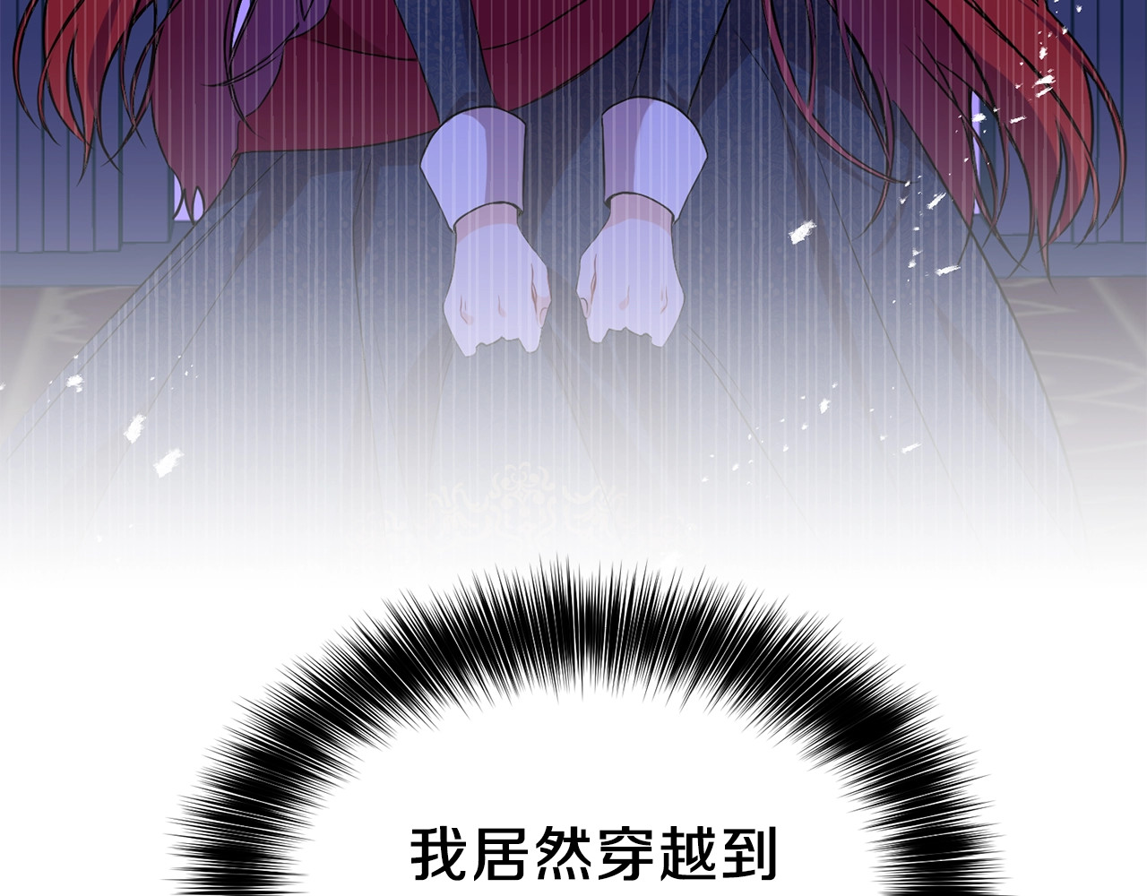 反叛皇子的御用教师 第1话 玫瑰与诅咒 第218页