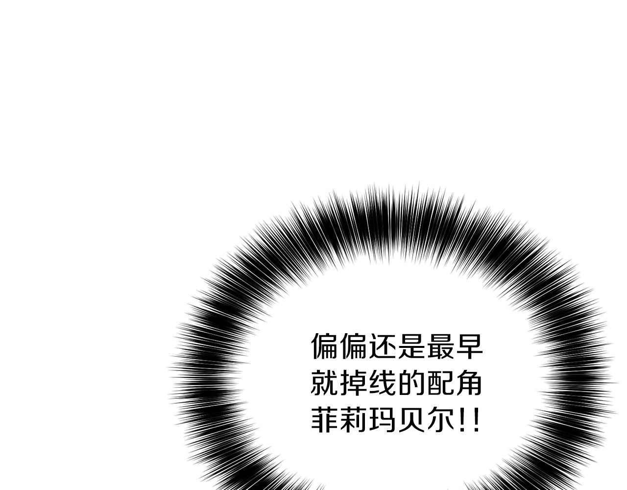 反叛皇子的御用教师 第1话 玫瑰与诅咒 第220页