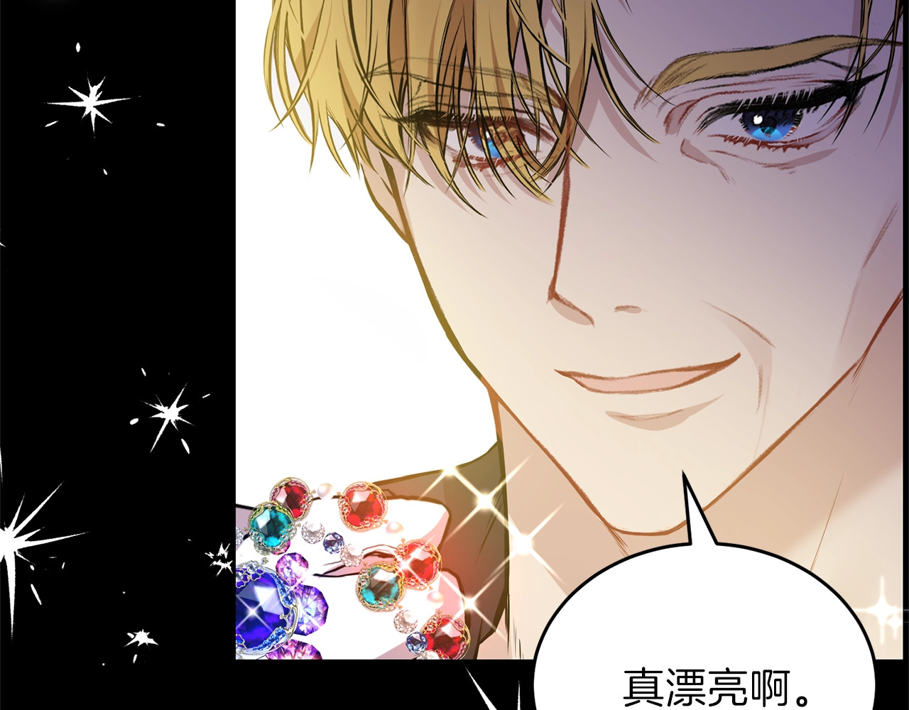 反叛皇子的御用教师 第1话 玫瑰与诅咒 第23页