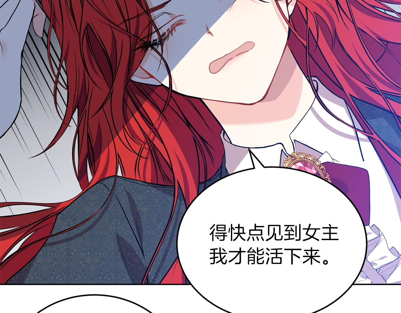 反叛皇子的御用教师 第1话 玫瑰与诅咒 第222页
