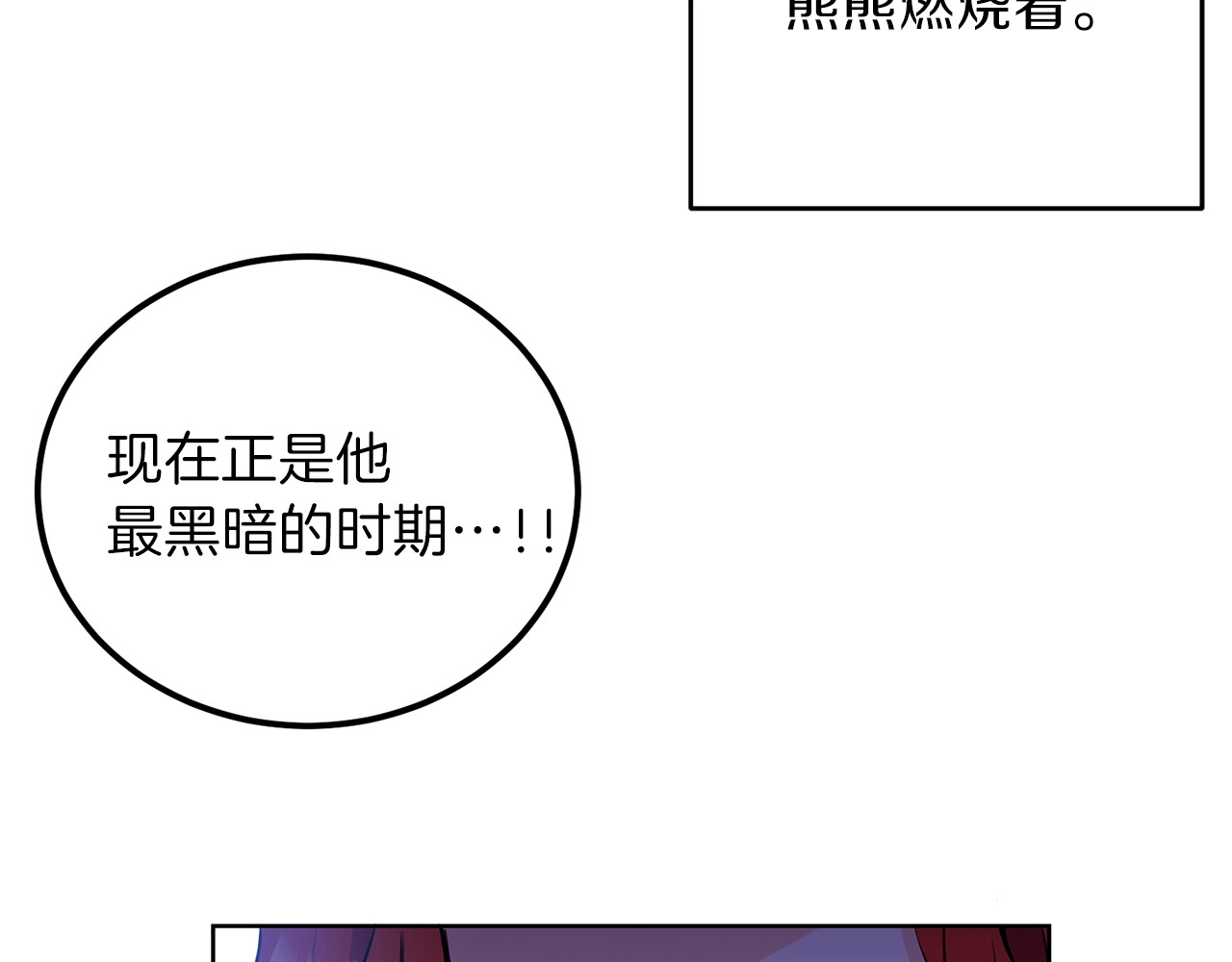 反叛皇子的御用教师 第1话 玫瑰与诅咒 第226页