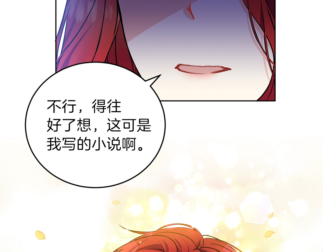 反叛皇子的御用教师 第1话 玫瑰与诅咒 第227页