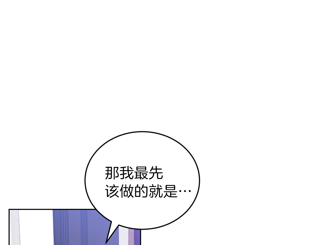 反叛皇子的御用教师 第1话 玫瑰与诅咒 第231页