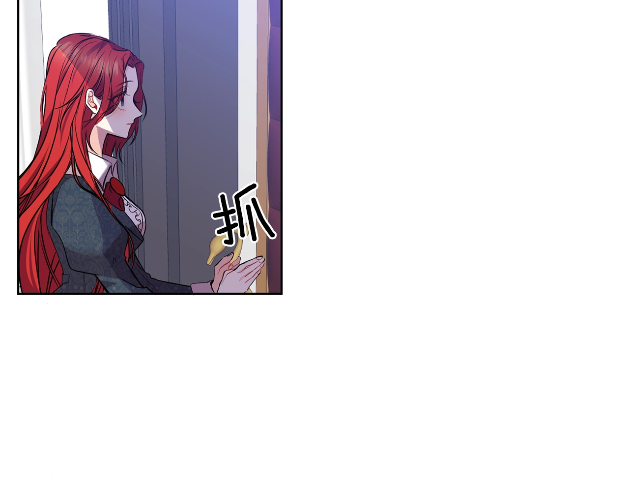 反叛皇子的御用教师 第1话 玫瑰与诅咒 第232页