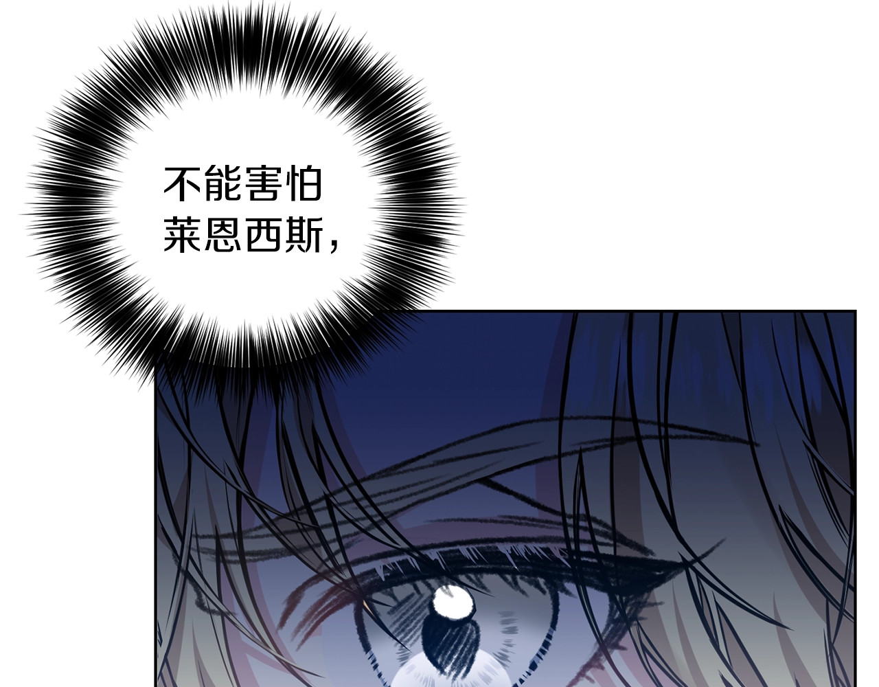 反叛皇子的御用教师 第1话 玫瑰与诅咒 第234页