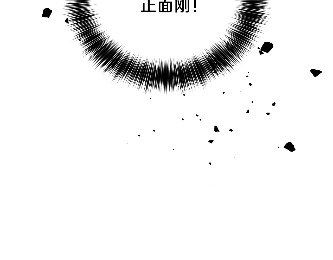 反叛皇子的御用教师 第1话 玫瑰与诅咒 第238页