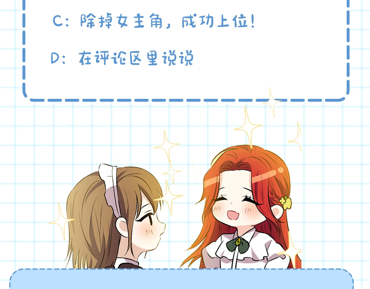 反叛皇子的御用教师 第1话 玫瑰与诅咒 第243页