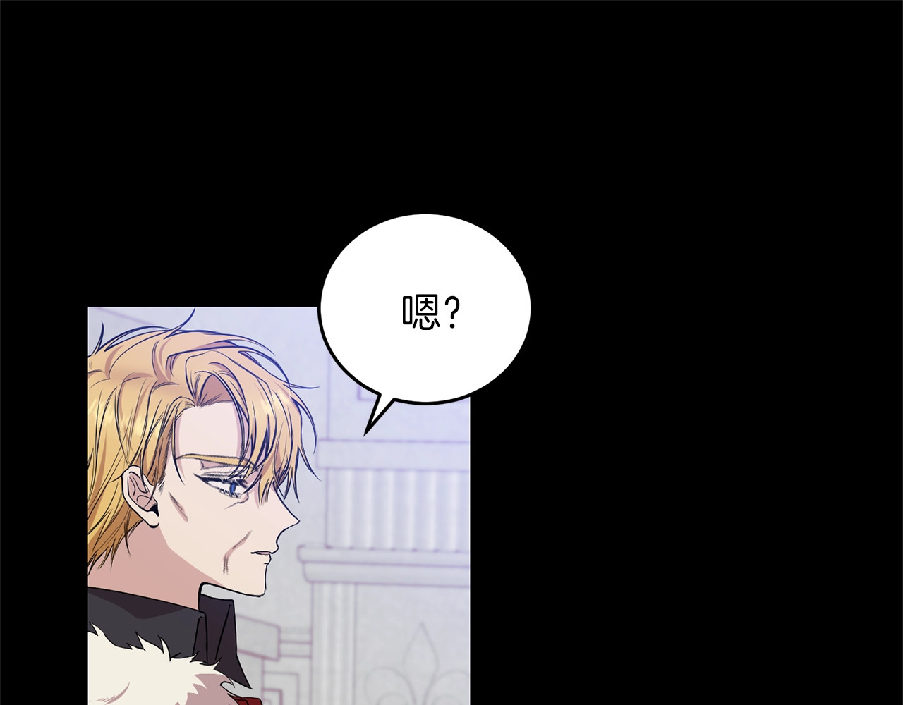 反叛皇子的御用教师 第1话 玫瑰与诅咒 第26页