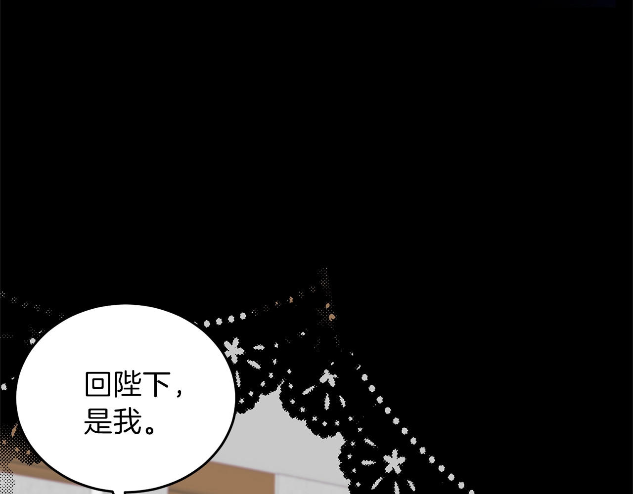 反叛皇子的御用教师 第1话 玫瑰与诅咒 第30页