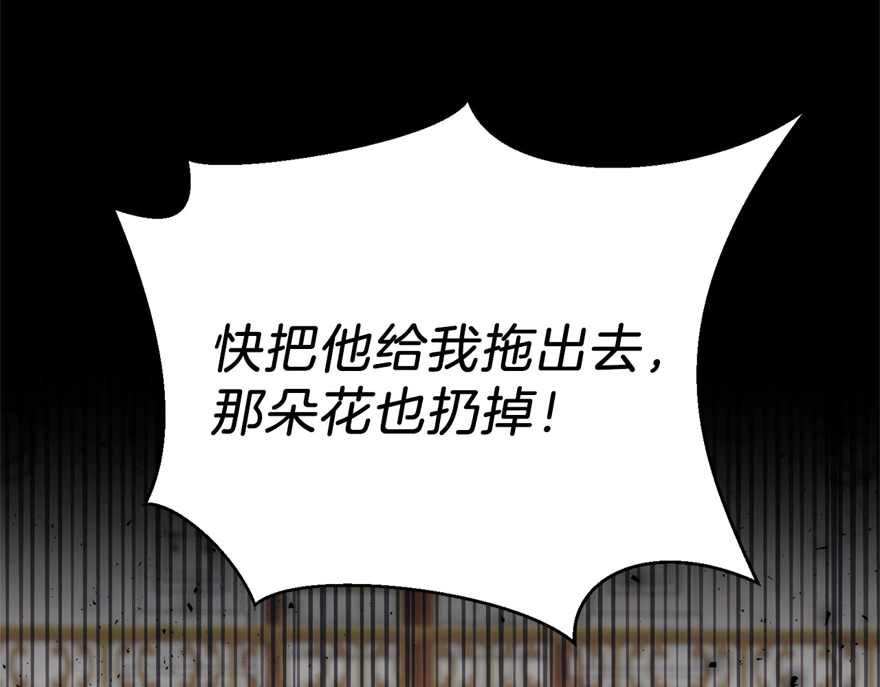 反叛皇子的御用教师 第1话 玫瑰与诅咒 第40页