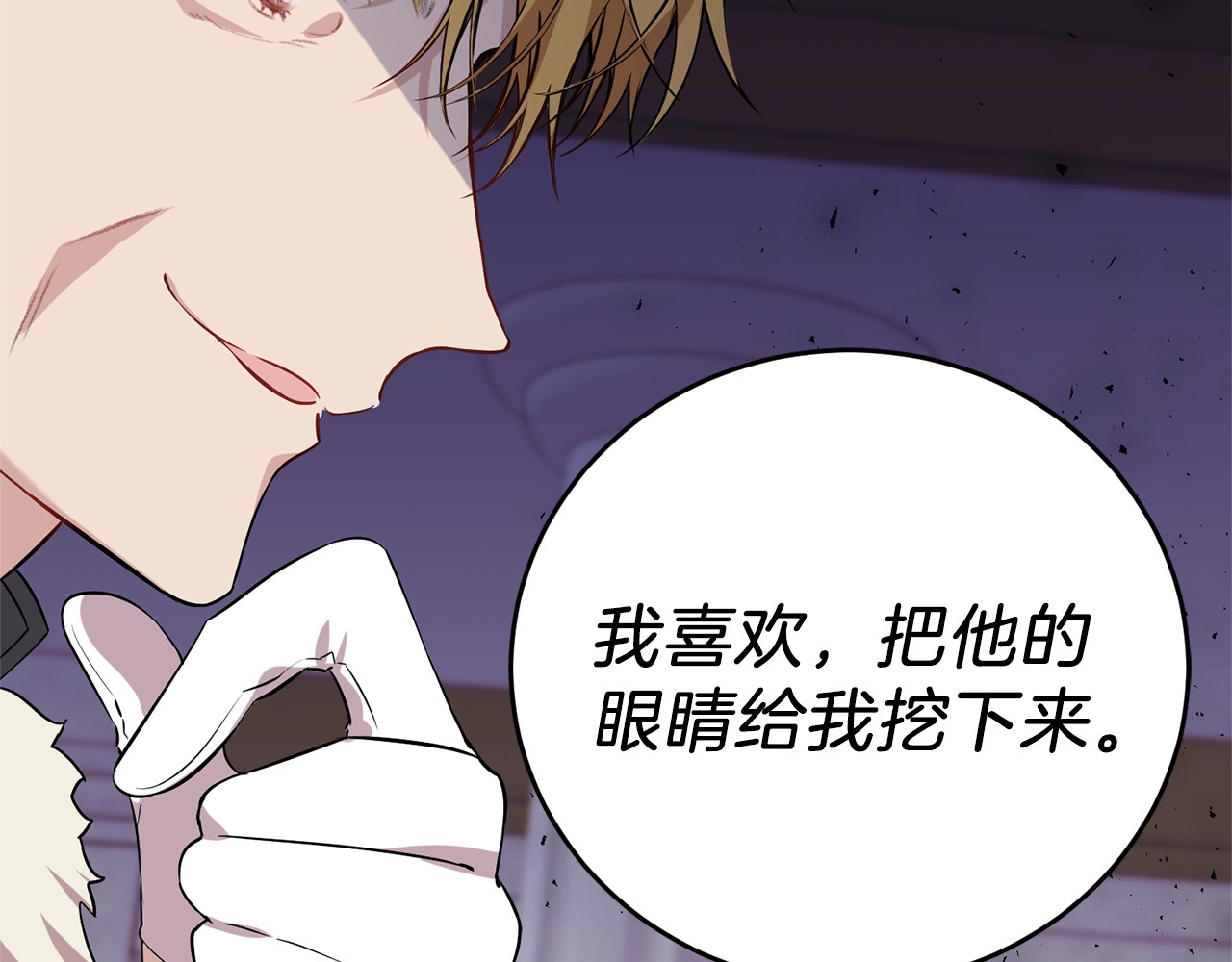 反叛皇子的御用教师 第1话 玫瑰与诅咒 第47页
