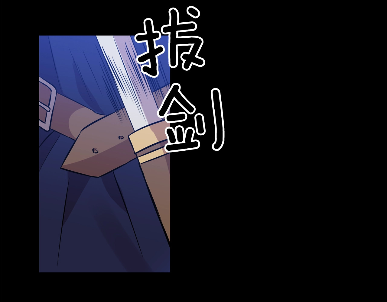 反叛皇子的御用教师 第1话 玫瑰与诅咒 第50页