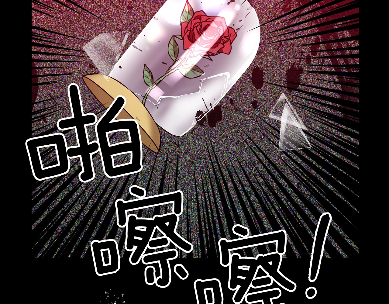 反叛皇子的御用教师 第1话 玫瑰与诅咒 第55页