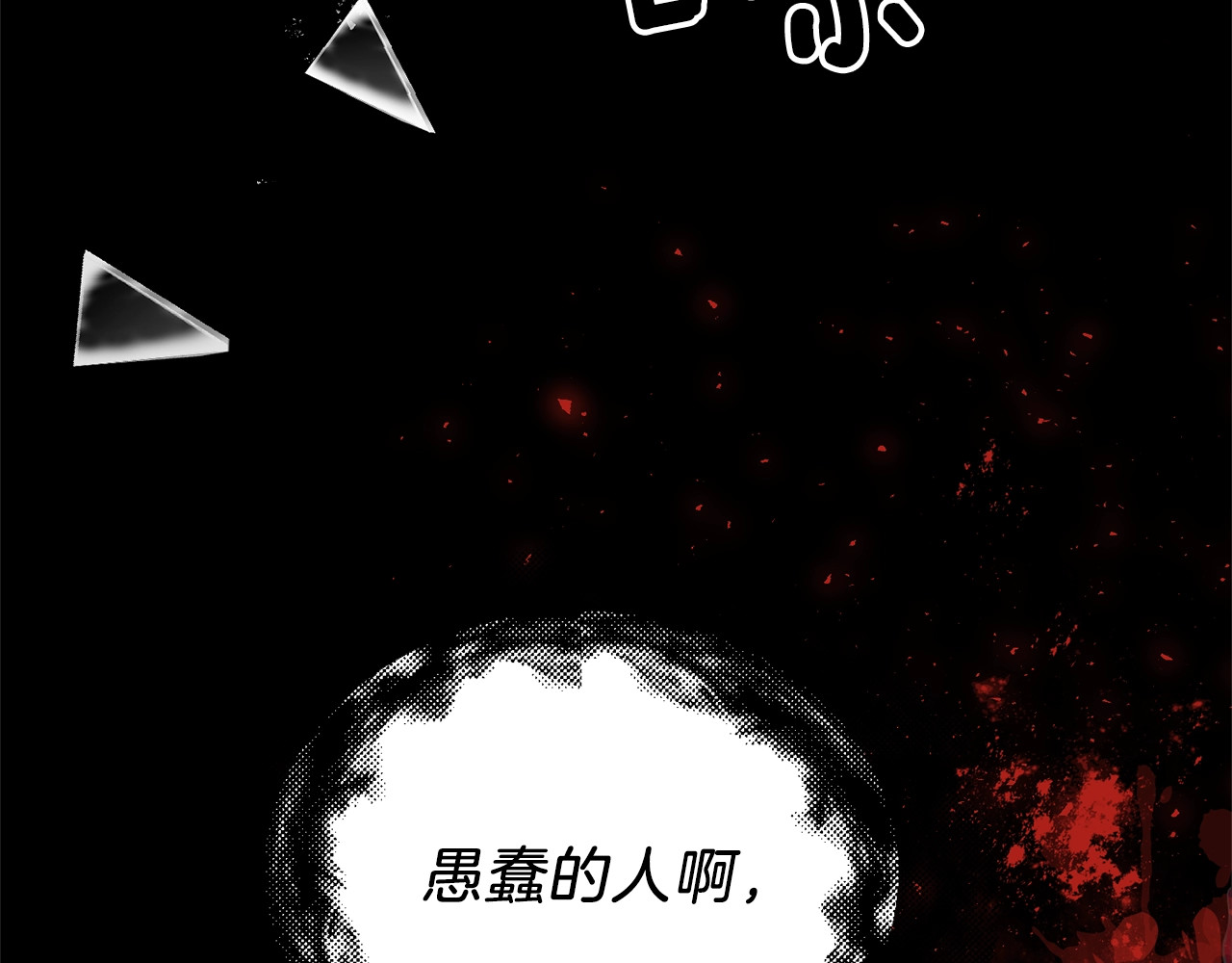 反叛皇子的御用教师 第1话 玫瑰与诅咒 第56页
