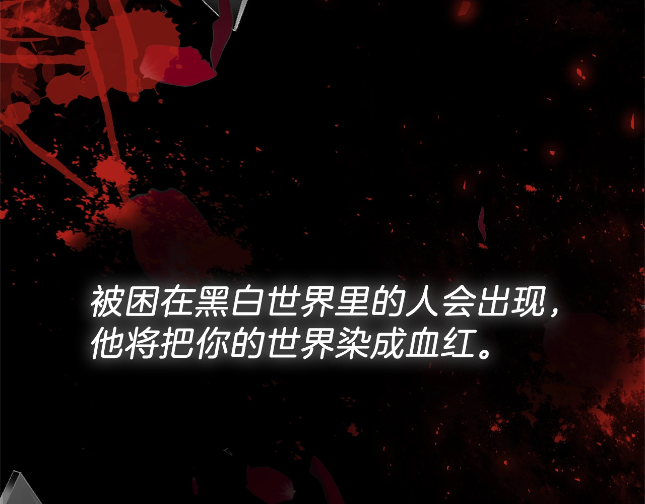 反叛皇子的御用教师 第1话 玫瑰与诅咒 第61页