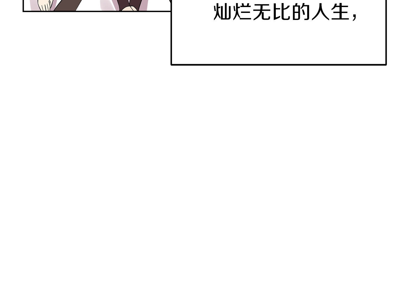 反叛皇子的御用教师 第1话 玫瑰与诅咒 第76页