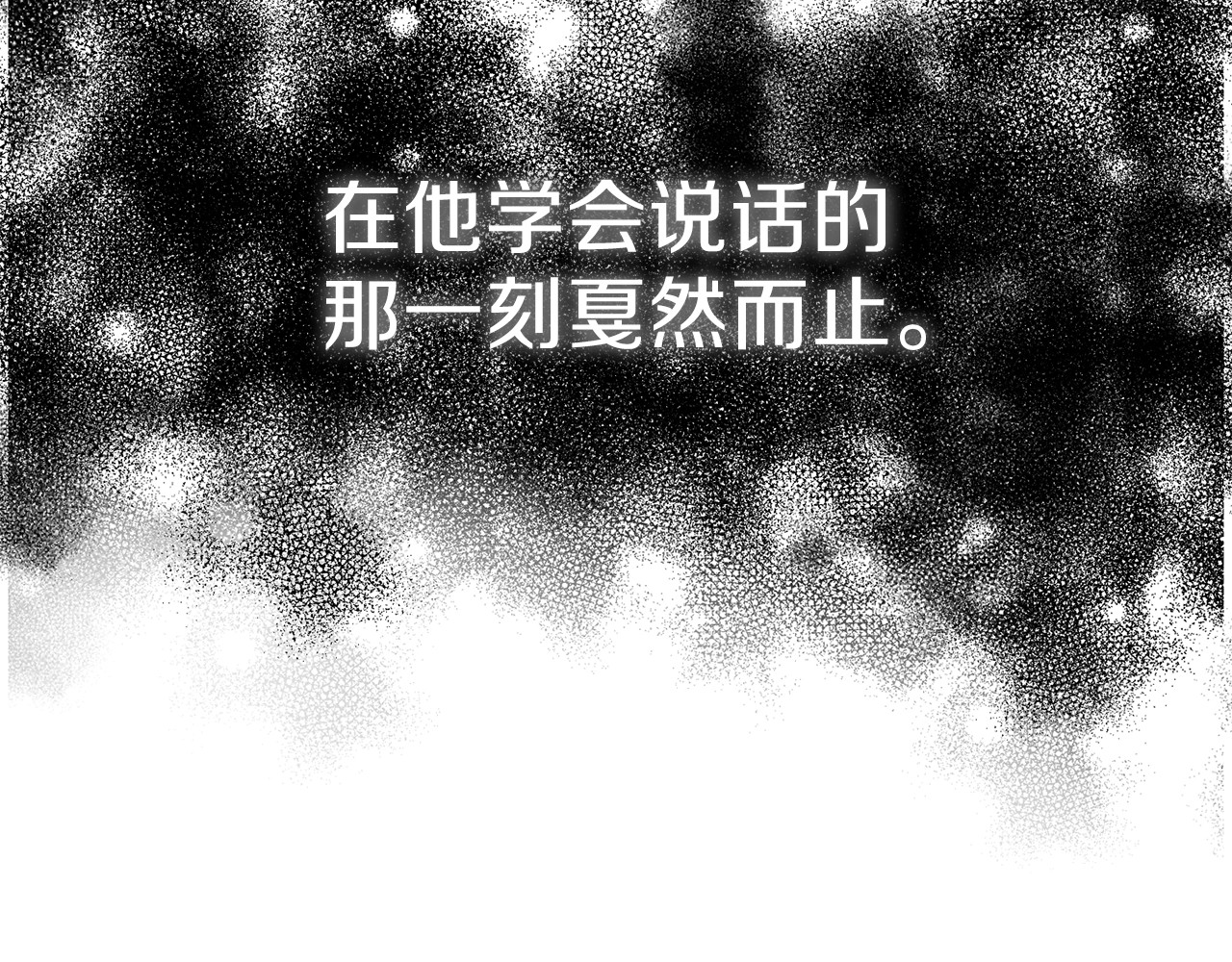 反叛皇子的御用教师 第1话 玫瑰与诅咒 第79页