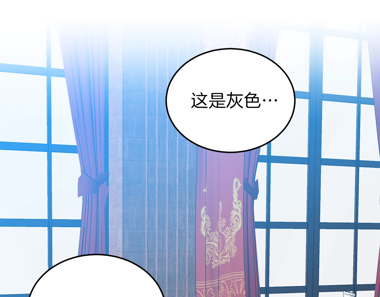 反叛皇子的御用教师 第1话 玫瑰与诅咒 第80页