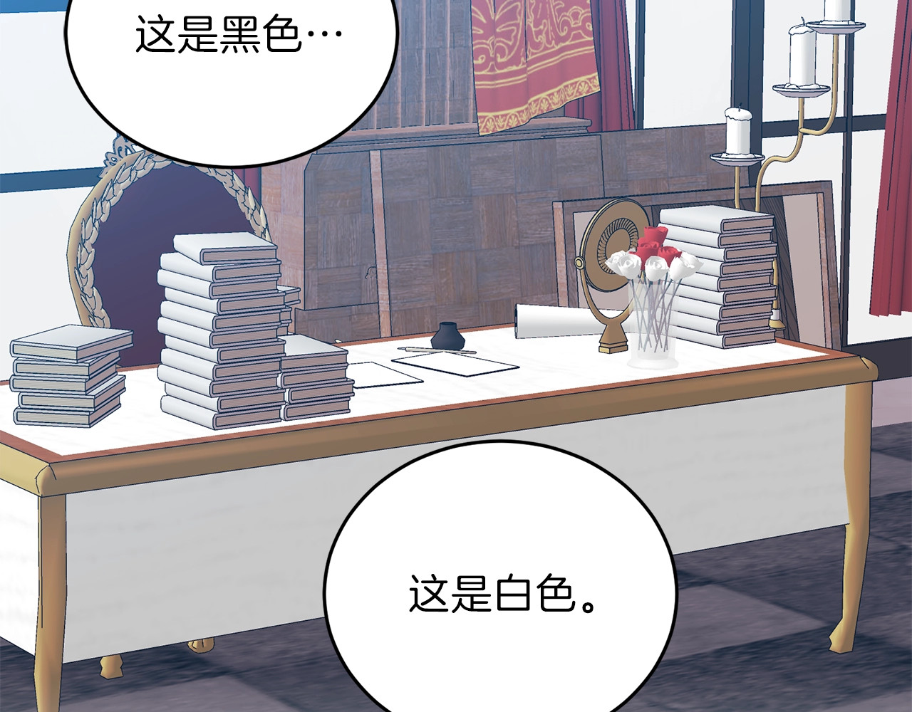 反叛皇子的御用教师 第1话 玫瑰与诅咒 第81页