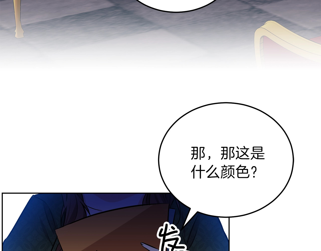 反叛皇子的御用教师 第1话 玫瑰与诅咒 第82页