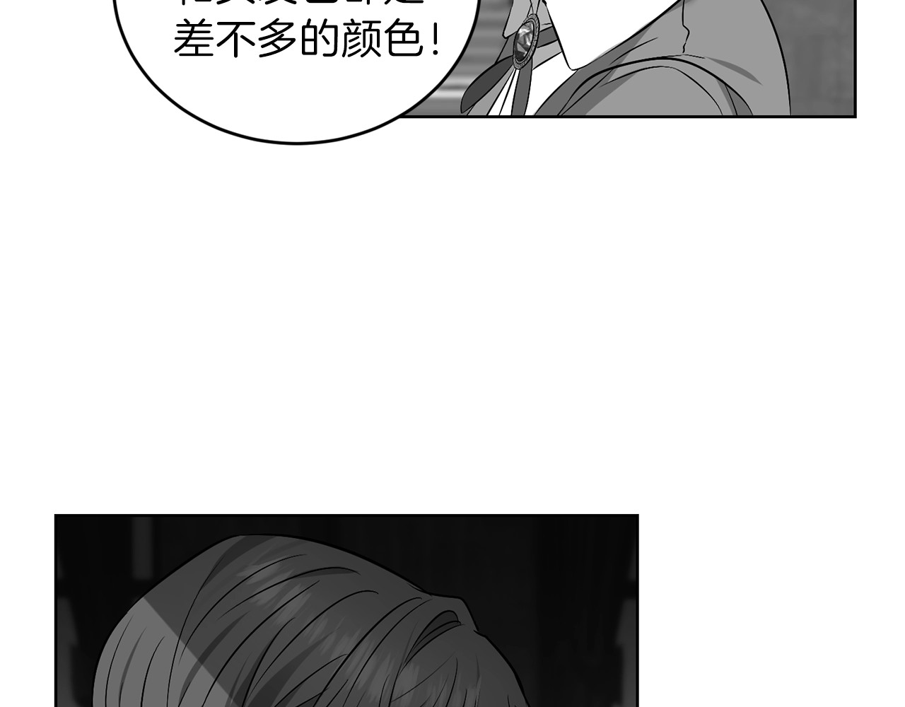 反叛皇子的御用教师 第1话 玫瑰与诅咒 第91页