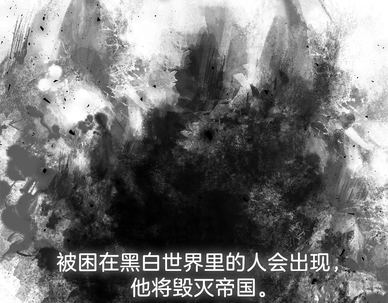 反叛皇子的御用教师 第1话 玫瑰与诅咒 第94页