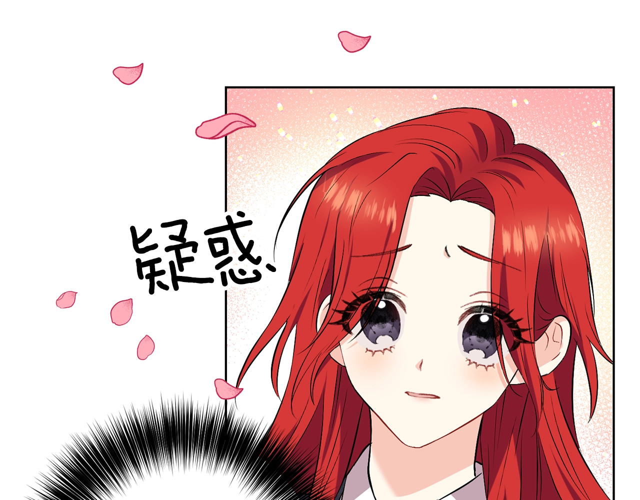 反叛皇子的御用教师 第2话 调教皇子计划 第107页