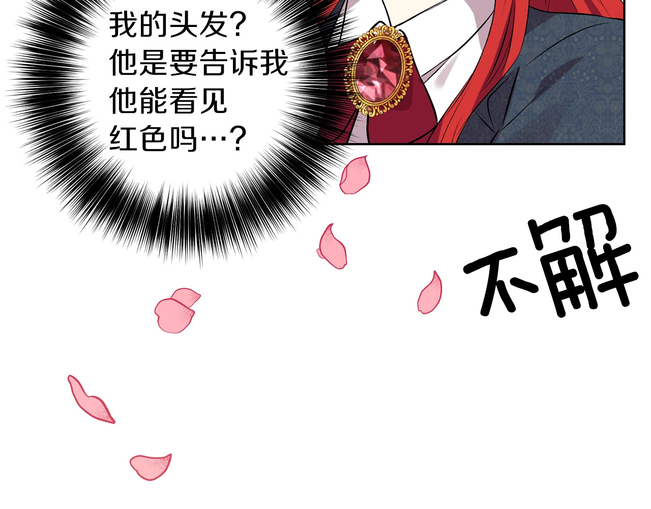 反叛皇子的御用教师 第2话 调教皇子计划 第108页