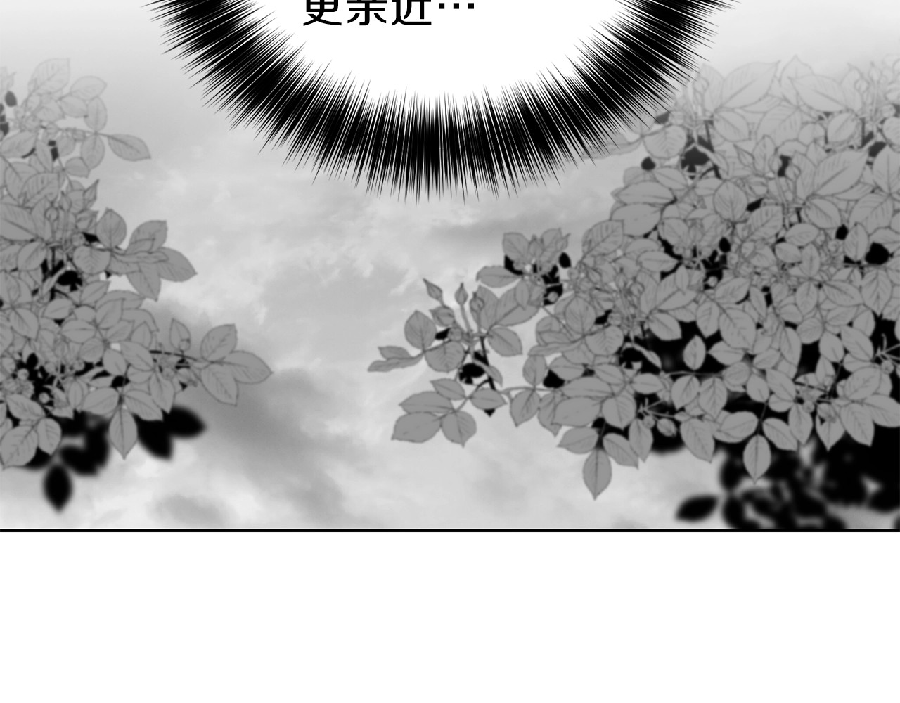 反叛皇子的御用教师 第2话 调教皇子计划 第112页