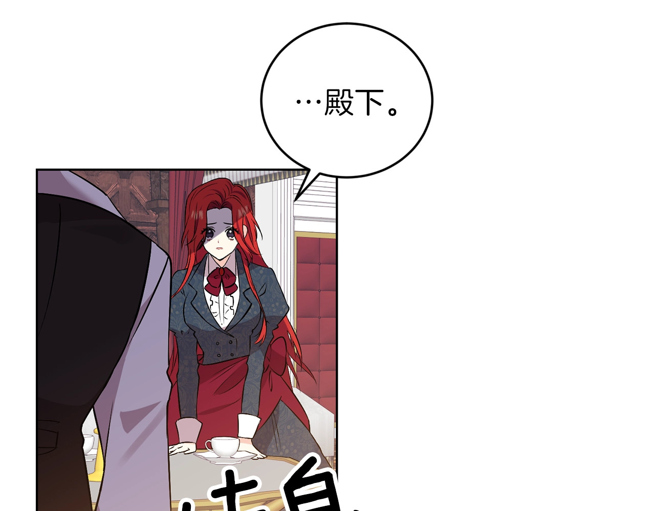 反叛皇子的御用教师 第2话 调教皇子计划 第116页