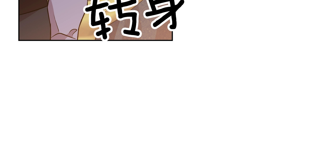 反叛皇子的御用教师 第2话 调教皇子计划 第117页
