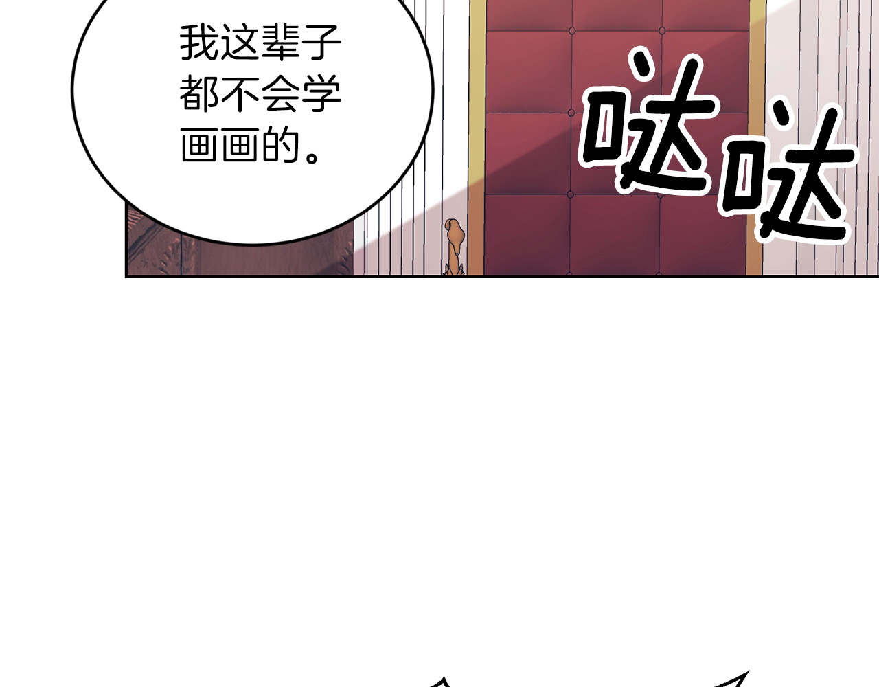 反叛皇子的御用教师 第2话 调教皇子计划 第122页