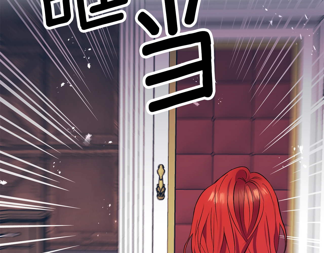 反叛皇子的御用教师 第2话 调教皇子计划 第125页