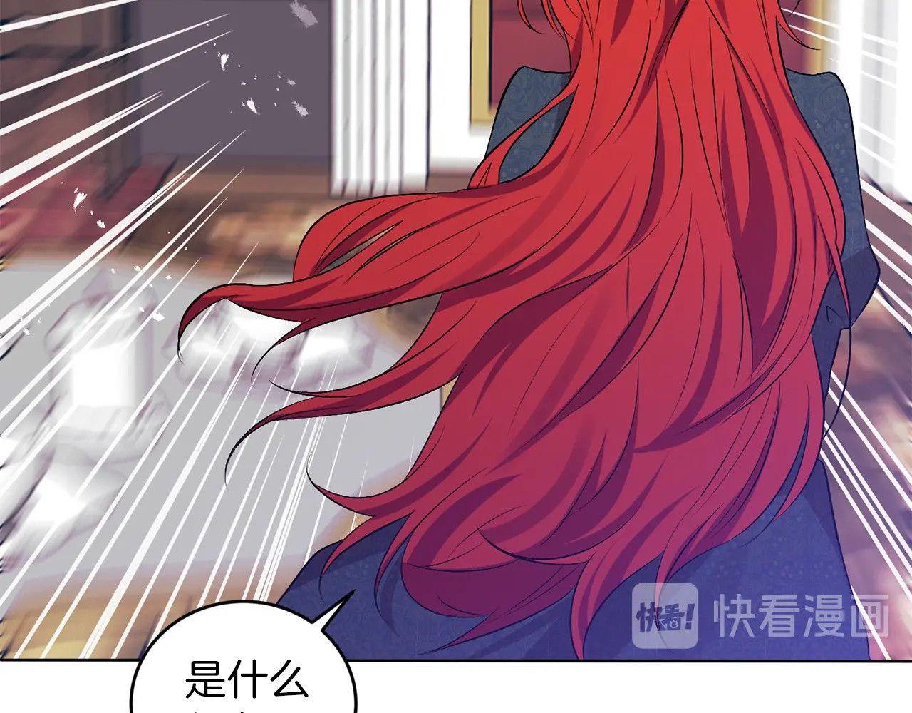 反叛皇子的御用教师 第2话 调教皇子计划 第126页