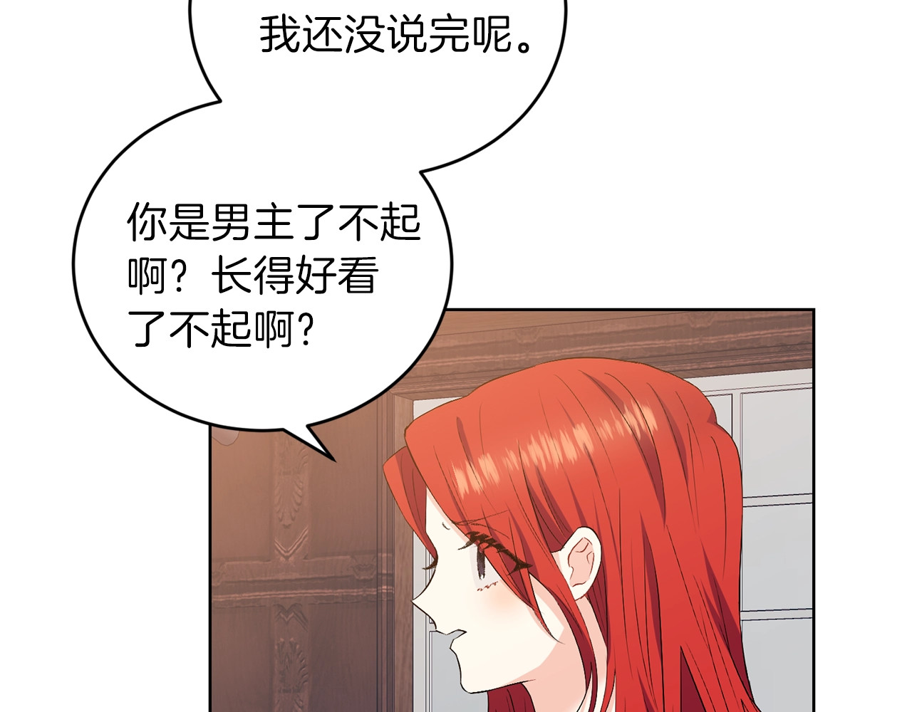 反叛皇子的御用教师 第2话 调教皇子计划 第129页